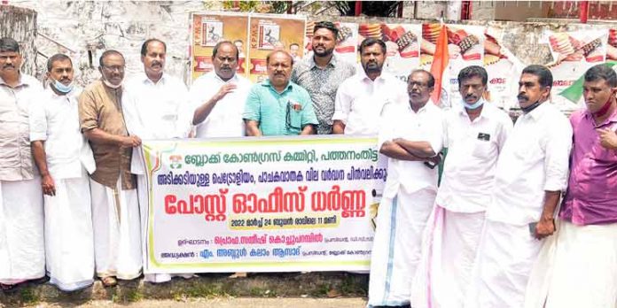 പെട്രോളിയം വില വര്ദ്ധന കുത്തകകളെ സഹായിക്കാന് : പ്രൊഫ.സതീഷ് കൊച്ചുപറമ്പില് പെട്രോളിയം വില വര്ദ്ധന കുത്തകകളെ സഹായിക്കാന് : പ്രൊഫ.സതീഷ് കൊച്ചുപറമ്പില്