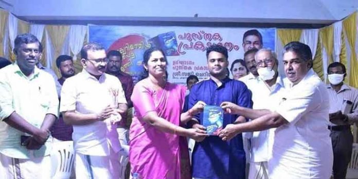 ‘അക്വേറിയത്തില് അകപ്പെട്ട പള്ളത്തി’ കാവ്യ സമാഹാരം മന്ത്രി സജി ചെറിയാൻ പ്രകാശനം ചെയ്തു ‘അക്വേറിയത്തില് അകപ്പെട്ട പള്ളത്തി’ കാവ്യ സമാഹാരം മന്ത്രി സജി ചെറിയാൻ പ്രകാശനം ചെയ്തു