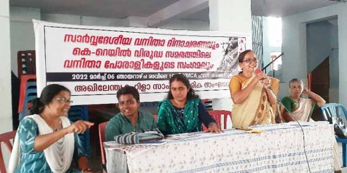 ലോക വനിതാ ദിനത്തില് കെ – റെയില് സില്വര് ലൈന് വിരുദ്ധ സമരപോരാളികളുടെ സംഗമം ലോക വനിതാ ദിനത്തില് കെ – റെയില് സില്വര് ലൈന് വിരുദ്ധ സമരപോരാളികളുടെ സംഗമം