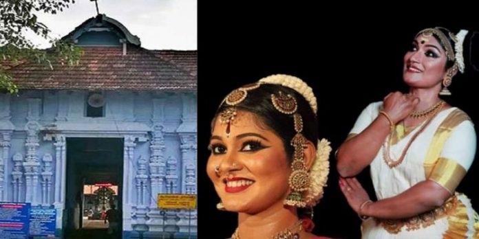 ‘നൃത്തത്തിന് ശേഷം ശുദ്ധികലശം നടത്തണം’ ; മതത്തിന്റെ പേരില് കൂടല്മാണിക്യ ക്ഷേത്രത്തിന്റെ വിലക്ക് നേരിട്ട് മറ്റൊരു കലാകാരി കൂടി ‘നൃത്തത്തിന് ശേഷം ശുദ്ധികലശം നടത്തണം’ ; മതത്തിന്റെ പേരില് കൂടല്മാണിക്യ ക്ഷേത്രത്തിന്റെ വിലക്ക് നേരിട്ട് മറ്റൊരു കലാകാരി കൂടി