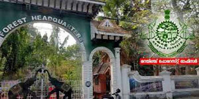 പ്ലാപ്പള്ളി മാതൃകാ ഫോറസ്റ്റ് സ്റ്റേഷന്, ഇലവുങ്കല് ഫോറസ്റ്റ് ചെക്ക്പോസ്റ്റ് ഉദ്ഘാടനം 10ന് പ്ലാപ്പള്ളി മാതൃകാ ഫോറസ്റ്റ് സ്റ്റേഷന്, ഇലവുങ്കല് ഫോറസ്റ്റ് ചെക്ക്പോസ്റ്റ് ഉദ്ഘാടനം 10ന്