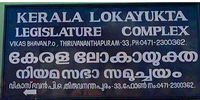 സഹകരണ ബാങ്കിലെ നിക്ഷേപം ഒരു മാസത്തിനുള്ളിൽ തിരികെ കൊടുക്കാൻ ബാങ്ക് സെക്രട്ടറിയോട് ലോകായുക്തയുടെ നിർദേശം സഹകരണ ബാങ്കിലെ നിക്ഷേപം ഒരു മാസത്തിനുള്ളിൽ തിരികെ കൊടുക്കാൻ ബാങ്ക് സെക്രട്ടറിയോട് ലോകായുക്തയുടെ നിർദേശം