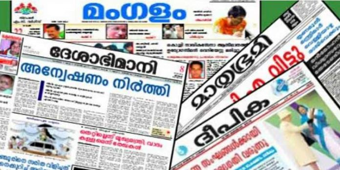 കോട്ടയം പത്രത്തിന്റെ ലക്ഷങ്ങൾ പ്രാദേശിക ലേഖകൻ തട്ടിയെടുത്തു കോട്ടയം പത്രത്തിന്റെ ലക്ഷങ്ങൾ പ്രാദേശിക ലേഖകൻ തട്ടിയെടുത്തു