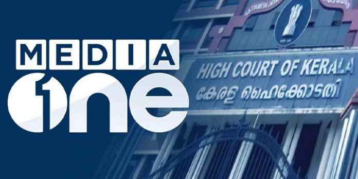മീഡിയ വൺ ചാനലിനെ വിലക്കിയ കേന്ദ്രസർക്കാർ നടപടി ; അപ്പീലിൽ വിധി ഇന്ന് മീഡിയ വൺ ചാനലിനെ വിലക്കിയ കേന്ദ്രസർക്കാർ നടപടി ; അപ്പീലിൽ വിധി ഇന്ന്
