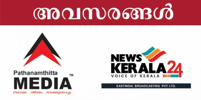 നിങ്ങള്ക്കും മാധ്യമരംഗത്തേക്ക് കടന്നുവരാം നിങ്ങള്ക്കും മാധ്യമരംഗത്തേക്ക് കടന്നുവരാം
