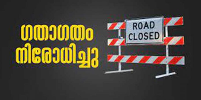 പൂങ്കാവ് – പത്തനംതിട്ട റോഡില് ഗതാഗത നിയന്ത്രണം പൂങ്കാവ് – പത്തനംതിട്ട റോഡില് ഗതാഗത നിയന്ത്രണം