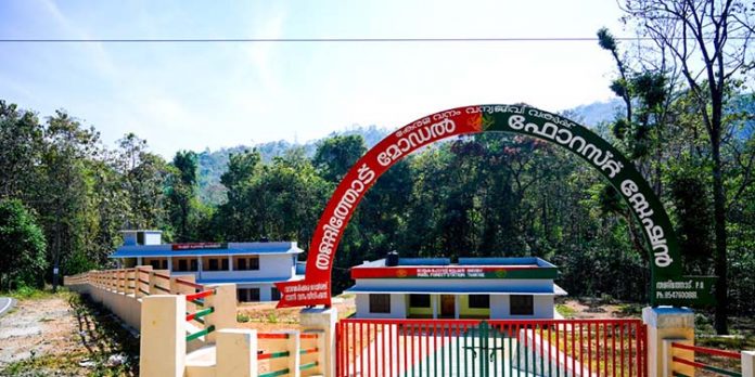 തണ്ണിത്തോട് മോഡല് ഫോറസ്റ്റ് സ്റ്റേഷന് കെട്ടിട ഉദ്ഘാടനം നാളെ തണ്ണിത്തോട് മോഡല് ഫോറസ്റ്റ് സ്റ്റേഷന് കെട്ടിട ഉദ്ഘാടനം നാളെ