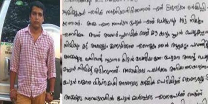 പള്സര് സുനി ദിലീപിനയച്ച യഥാര്ത്ഥ കത്ത് അന്വേഷണ സംഘം കണ്ടെത്തി പള്സര് സുനി ദിലീപിനയച്ച യഥാര്ത്ഥ കത്ത് അന്വേഷണ സംഘം കണ്ടെത്തി
