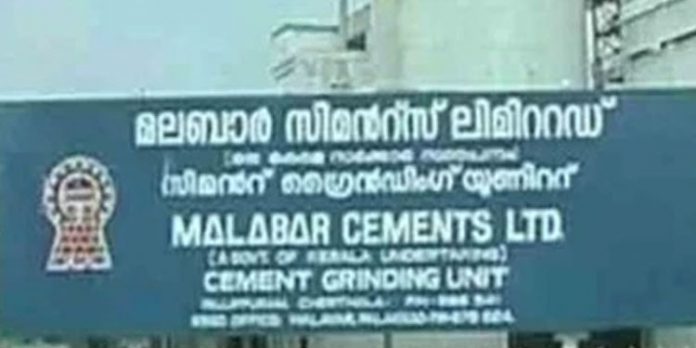 തൊഴിലാളി വിരുദ്ധ നിലപാട് ; മലബാർ സിമന്റ്സ് എംഡിയുടെ രാജി സർക്കാർ സ്വീകരിച്ചു തൊഴിലാളി വിരുദ്ധ നിലപാട് ; മലബാർ സിമന്റ്സ് എംഡിയുടെ രാജി സർക്കാർ സ്വീകരിച്ചു