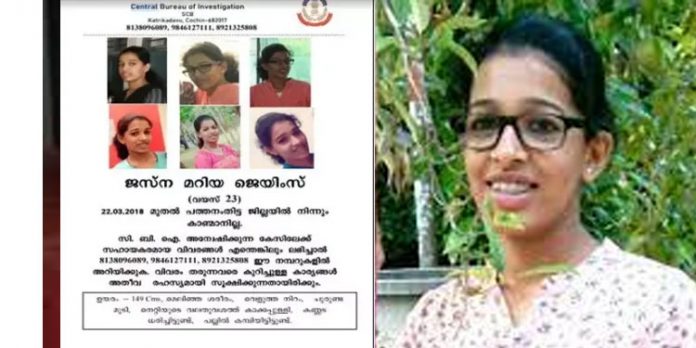 ജെസ്ന മരിയ ജയിംസിനായി സി.ബി.ഐ ലുക് ഔട്ട് നോട്ടിസ് പുറപ്പെടുവിച്ചു ജെസ്ന മരിയ ജയിംസിനായി സി.ബി.ഐ ലുക് ഔട്ട് നോട്ടിസ് പുറപ്പെടുവിച്ചു
