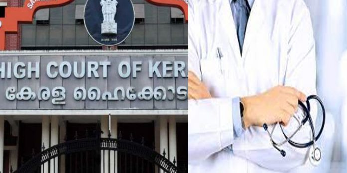 എംബിബിഎസ് അവസാനവര്ഷ പരീക്ഷ തുടരാന് ഹൈക്കോടതി ഉത്തരവിട്ടു എംബിബിഎസ് അവസാനവര്ഷ പരീക്ഷ തുടരാന് ഹൈക്കോടതി ഉത്തരവിട്ടു