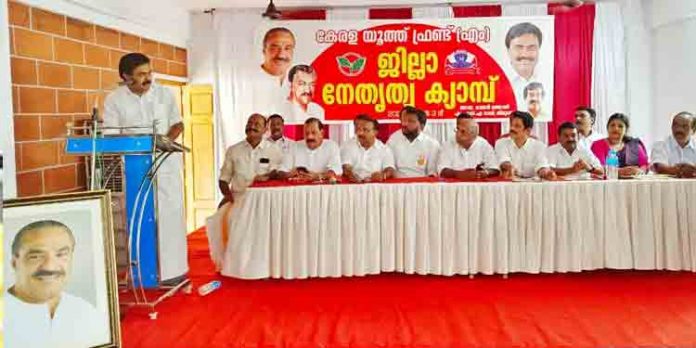 യുവജന രാഷ്ട്രീയത്തിൽ മാറ്റം സൃഷ്ടിക്കുവാൻ കേരള യൂത്ത് ഫ്രണ്ട് എമ്മിന് കഴിയണം : ജോസ് കെ മാണി യുവജന രാഷ്ട്രീയത്തിൽ മാറ്റം സൃഷ്ടിക്കുവാൻ കേരള യൂത്ത് ഫ്രണ്ട് എമ്മിന് കഴിയണം : ജോസ് കെ മാണി