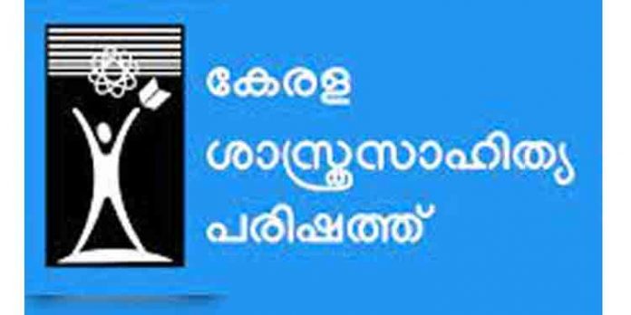 ഒരുമയുടെ സന്ദേശമോതുന്ന ”ഒന്ന്” കേരള ശാസ്ത്ര സാഹിത്യ പരിഷത്തിന്റെ നാടകം നാളെ വെച്ചൂച്ചിറയിൽ ഒരുമയുടെ സന്ദേശമോതുന്ന ”ഒന്ന്” കേരള ശാസ്ത്ര സാഹിത്യ പരിഷത്തിന്റെ നാടകം നാളെ വെച്ചൂച്ചിറയിൽ
