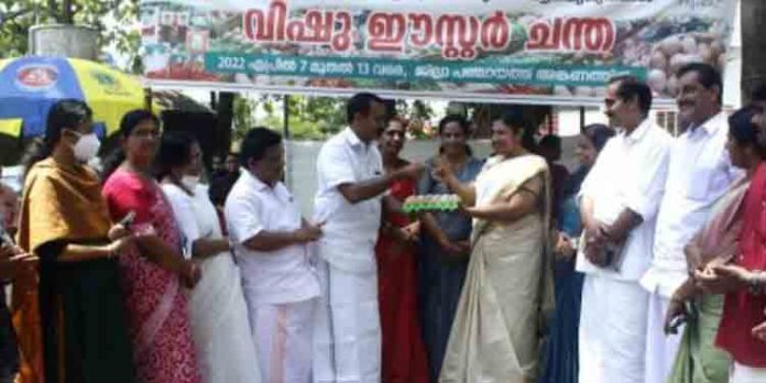 വിഷു – ഈസ്റ്റർ ചന്ത ആരംഭിച്ചു വിഷു – ഈസ്റ്റർ ചന്ത ആരംഭിച്ചു