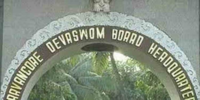 തിരുവിതാംകൂര് ദേവസ്വം ബോര്ഡില് ലേലം പ്രതിസന്ധിയില് തിരുവിതാംകൂര് ദേവസ്വം ബോര്ഡില് ലേലം പ്രതിസന്ധിയില്