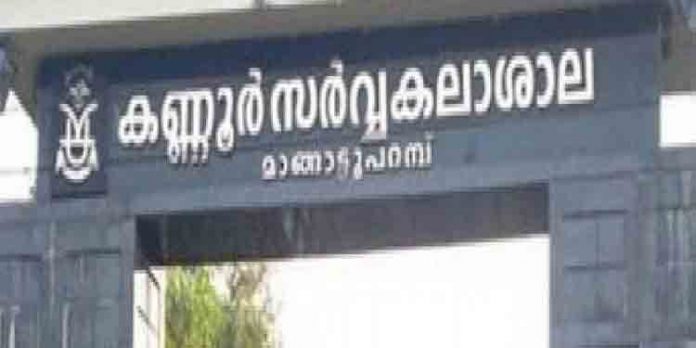 ബിരുദപരീക്ഷാ ചോദ്യപേപ്പര് ആവര്ത്തിച്ച സംഭവം ; കണ്ണൂര് സര്വകലാശാല പരീക്ഷാ കണ്ട്രോളര് അവധിയില് പോകും ബിരുദപരീക്ഷാ ചോദ്യപേപ്പര് ആവര്ത്തിച്ച സംഭവം ; കണ്ണൂര് സര്വകലാശാല പരീക്ഷാ കണ്ട്രോളര് അവധിയില് പോകും