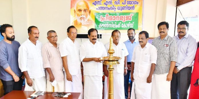 എസ്.എൻ.ഡി.പി യോഗത്തിന്റെ പ്രീ മാര്യേജ് കൗൺസിലിംഗ് വന് വിജയം : കെ.പത്മകുമാർ എസ്.എൻ.ഡി.പി യോഗത്തിന്റെ പ്രീ മാര്യേജ് കൗൺസിലിംഗ് വന് വിജയം : കെ.പത്മകുമാർ