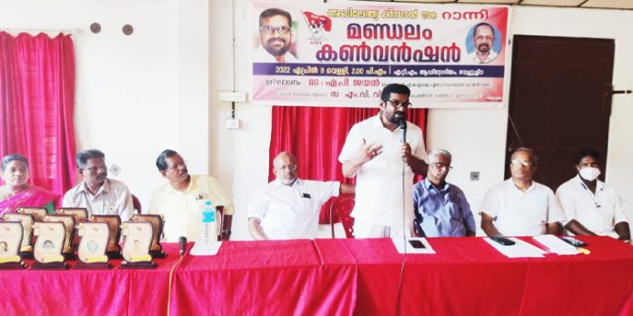 കർഷകർക്ക് ഉപാധിരഹിത പട്ടയം നൽകുന്നതിൽ കാലതാമസം വരുത്തരുത് ; കിസാൻസഭ മണ്ഡലം കൺവൻഷൻ കർഷകർക്ക് ഉപാധിരഹിത പട്ടയം നൽകുന്നതിൽ കാലതാമസം വരുത്തരുത് ; കിസാൻസഭ മണ്ഡലം കൺവൻഷൻ