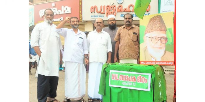 ഐ.എൻ.എൽ. സ്ഥാപക ദിനം ആചരിച്ചു ഐ.എൻ.എൽ. സ്ഥാപക ദിനം ആചരിച്ചു