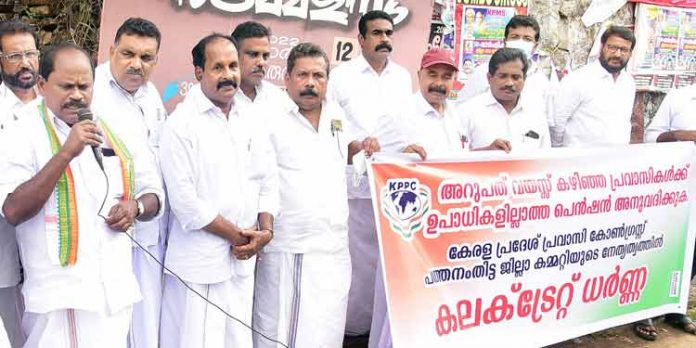 കേന്ദ്ര, സംസ്ഥാന സര്ക്കാരുകള് പ്രവാസികളെ അവഗണിക്കുന്നു : പ്രൊഫ.സതീഷ് കൊച്ചുപറമ്പില് കേന്ദ്ര, സംസ്ഥാന സര്ക്കാരുകള് പ്രവാസികളെ അവഗണിക്കുന്നു : പ്രൊഫ.സതീഷ് കൊച്ചുപറമ്പില്