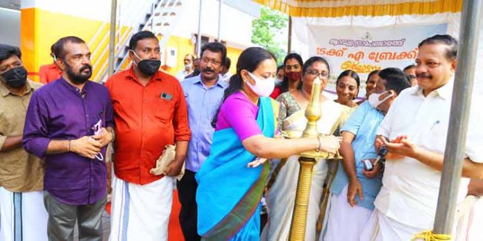 ആറന്മുള പഞ്ചായത്ത് ടേക്ക് എ ബ്രേയ്ക്ക് പദ്ധതി ഉദ്ഘാടനം ചെയ്തു ആറന്മുള പഞ്ചായത്ത് ടേക്ക് എ ബ്രേയ്ക്ക് പദ്ധതി ഉദ്ഘാടനം ചെയ്തു