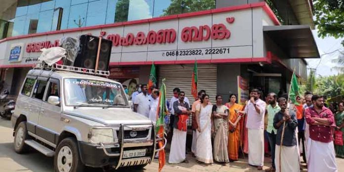 മൈലപ്ര സർവീസ് സഹകരണ ബാങ്ക് അഴിമതി ; ബിജെപിപ്രതിഷേധ സമരം നടത്തി മൈലപ്ര സർവീസ് സഹകരണ ബാങ്ക് അഴിമതി ; ബിജെപിപ്രതിഷേധ സമരം നടത്തി