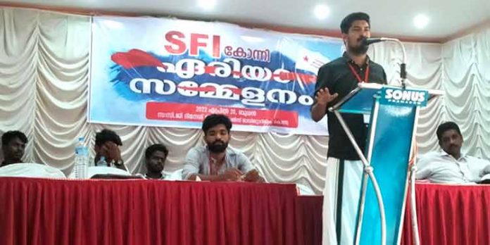 എസ്.എഫ്. ഐ കോന്നി ഏരിയ സമ്മേളനം നടന്നു എസ്.എഫ്. ഐ കോന്നി ഏരിയ സമ്മേളനം നടന്നു