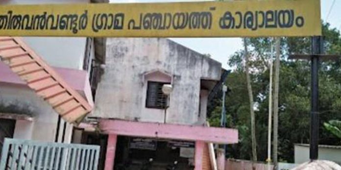 തിരുവൻവണ്ടൂർ പഞ്ചായത്തിൽ വീണ്ടും പ്രതിസന്ധി ; മൂന്നാം തവണയും ഭരണ സമിതി രാജിവെച്ചു തിരുവൻവണ്ടൂർ പഞ്ചായത്തിൽ വീണ്ടും പ്രതിസന്ധി ; മൂന്നാം തവണയും ഭരണ സമിതി രാജിവെച്ചു