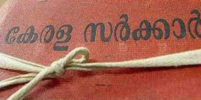 ഭൂമി തരംമാറ്റം ; അവലോകന യോഗം 20ന് ഭൂമി തരംമാറ്റം ; അവലോകന യോഗം 20ന്