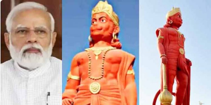 ഗുജറാത്തില് 108 അടി ഉയരമുള്ള ഹനുമാന് പ്രതിമ പ്രധാനമന്ത്രി അനാച്ഛാദനം ചെയ്തു ഗുജറാത്തില് 108 അടി ഉയരമുള്ള ഹനുമാന് പ്രതിമ പ്രധാനമന്ത്രി അനാച്ഛാദനം ചെയ്തു