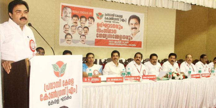 മടങ്ങിവരുന്ന പ്രവാസി മലയാളികൾ ലോകത്തിന്റെ തലച്ചോറ് : ജോസ് കെ.മാണി മടങ്ങിവരുന്ന പ്രവാസി മലയാളികൾ ലോകത്തിന്റെ തലച്ചോറ് : ജോസ് കെ.മാണി