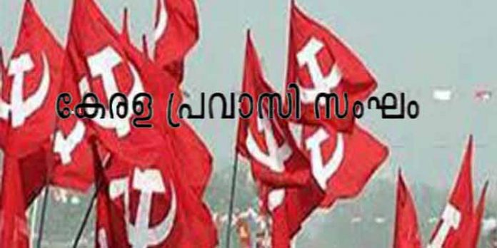 കേരള പ്രവാസി സംഘം ചെങ്ങന്നൂര് നഗരസഭാ സമ്മേളനം ; ഭാരവാഹികളെ തിരഞ്ഞെടുത്തു കേരള പ്രവാസി സംഘം ചെങ്ങന്നൂര് നഗരസഭാ സമ്മേളനം ; ഭാരവാഹികളെ തിരഞ്ഞെടുത്തു