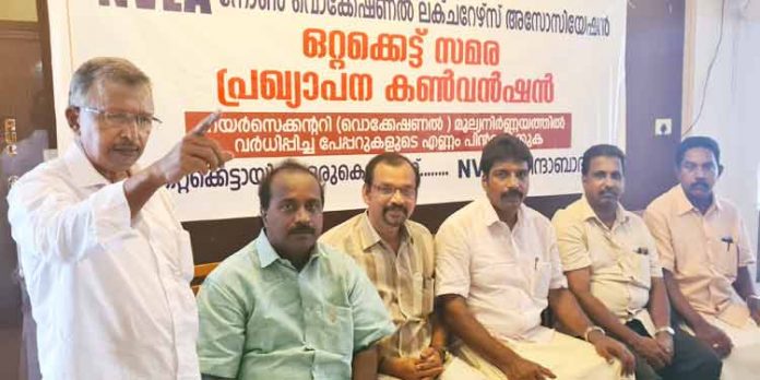 വൊക്കേഷണൽ ഹയർസെക്കൻഡറി, ഒറ്റക്കെട്ട് സമരപ്രഖ്യാപന കൺവെൻഷൻ വൊക്കേഷണൽ ഹയർസെക്കൻഡറി, ഒറ്റക്കെട്ട് സമരപ്രഖ്യാപന കൺവെൻഷൻ