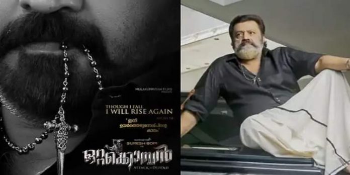 ഇനി ഉയർത്തെഴുന്നേല്പിന്റെ കാലം ; ഈസ്റ്റർ ആശംസയുമായി ഒറ്റക്കൊമ്പൻ ഇനി ഉയർത്തെഴുന്നേല്പിന്റെ കാലം ; ഈസ്റ്റർ ആശംസയുമായി ഒറ്റക്കൊമ്പൻ