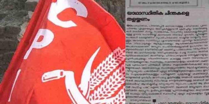 ‘പെൺകുട്ടിയെ വിലക്കിയത് നവോത്ഥാന കേരളത്തിൽ വെച്ചുപൊറുപ്പിക്കാനാവാത്തത്’ ; സമസ്തക്കെതിരെ സി.പി.ഐ ‘പെൺകുട്ടിയെ വിലക്കിയത് നവോത്ഥാന കേരളത്തിൽ വെച്ചുപൊറുപ്പിക്കാനാവാത്തത്’ ; സമസ്തക്കെതിരെ സി.പി.ഐ