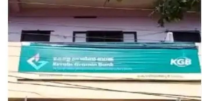 കൊടിയത്തൂർ മുക്കുപണ്ട പണയ തട്ടിപ്പ് ; പഞ്ചായത്ത് വൈസ് പ്രസിഡന്റ് പിടിയിൽ കൊടിയത്തൂർ മുക്കുപണ്ട പണയ തട്ടിപ്പ് ; പഞ്ചായത്ത് വൈസ് പ്രസിഡന്റ് പിടിയിൽ