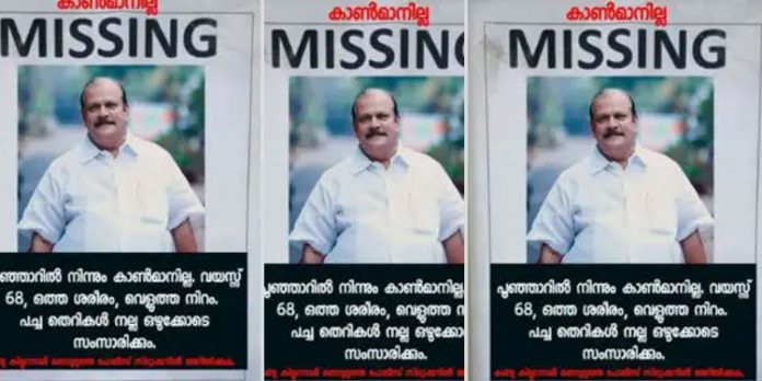 പി.സി ജോര്ജ്ജിനെ കാണ്മാനില്ലെന്നു കാട്ടി ട്രോള് മഴ പി.സി ജോര്ജ്ജിനെ കാണ്മാനില്ലെന്നു കാട്ടി ട്രോള് മഴ