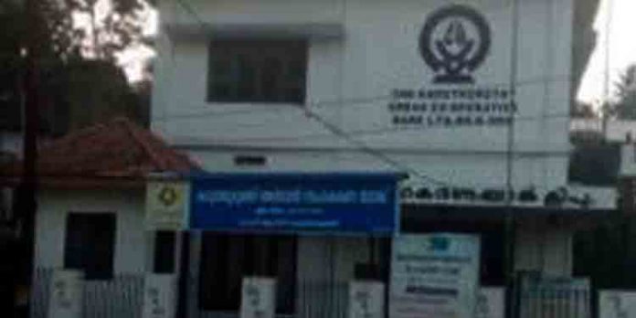 കടുത്തുരുത്തി അര്ബണ് സഹകരണ ബാങ്ക് ചെയര്മാനെതിരെ കേരളാ കോണ്ഗ്രസ് (എം ) കൊണ്ടുവന്ന അവിശ്വാസം പാസായി കടുത്തുരുത്തി അര്ബണ് സഹകരണ ബാങ്ക് ചെയര്മാനെതിരെ കേരളാ കോണ്ഗ്രസ് (എം ) കൊണ്ടുവന്ന അവിശ്വാസം പാസായി
