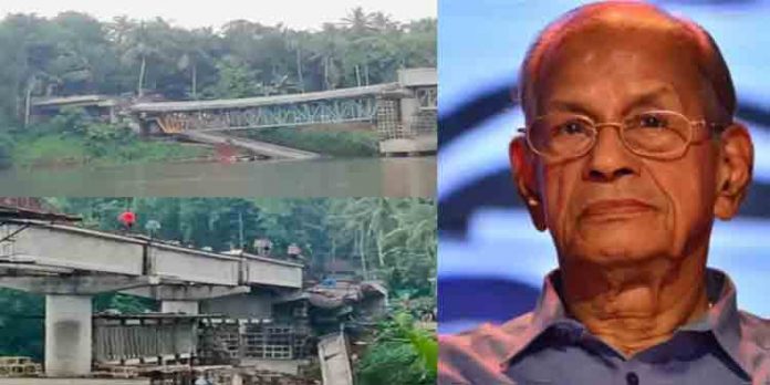 ജാക്കിയിലെ പിഴവെങ്കിൽ ബീം മലർന്ന് വീഴില്ല ; കൂളിമാട് പാലത്തിൽ ഉന്നതാന്വേഷണം വേണമെന്ന് ഇ ശ്രീധരൻ ജാക്കിയിലെ പിഴവെങ്കിൽ ബീം മലർന്ന് വീഴില്ല ; കൂളിമാട് പാലത്തിൽ ഉന്നതാന്വേഷണം വേണമെന്ന് ഇ ശ്രീധരൻ