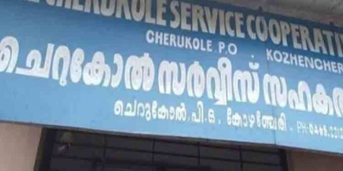 സിപിഎം ഭരിക്കുന്ന സഹകരണ ബാങ്കില് സാമ്പത്തിക മാന്ദ്യം : നിക്ഷേപകര്ക്ക് പണം മടക്കി ലഭിക്കില്ലെന്ന് നോട്ടീസ് സിപിഎം ഭരിക്കുന്ന സഹകരണ ബാങ്കില് സാമ്പത്തിക മാന്ദ്യം : നിക്ഷേപകര്ക്ക് പണം മടക്കി ലഭിക്കില്ലെന്ന് നോട്ടീസ്