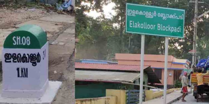 കോന്നി ബ്ലോക്ക് പഞ്ചായത്ത് നിലനില്ക്കുന്ന യഥാര്ത്ഥ സ്ഥലം രേഖപ്പെടുത്താന് നടപടി സ്വീകരിക്കണമെന്നാവശ്യം ശക്തം കോന്നി ബ്ലോക്ക് പഞ്ചായത്ത് നിലനില്ക്കുന്ന യഥാര്ത്ഥ സ്ഥലം രേഖപ്പെടുത്താന് നടപടി സ്വീകരിക്കണമെന്നാവശ്യം ശക്തം