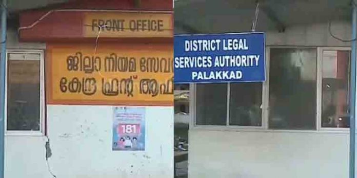 ലീഗല് സര്വീസ് അതോറിറ്റിയുടെ പ്രവര്ത്തനങ്ങളില് മൈക്രോ ഫിനാന്സ് കമ്പനിയുടെ ഇടപെടല് ലീഗല് സര്വീസ് അതോറിറ്റിയുടെ പ്രവര്ത്തനങ്ങളില് മൈക്രോ ഫിനാന്സ് കമ്പനിയുടെ ഇടപെടല്