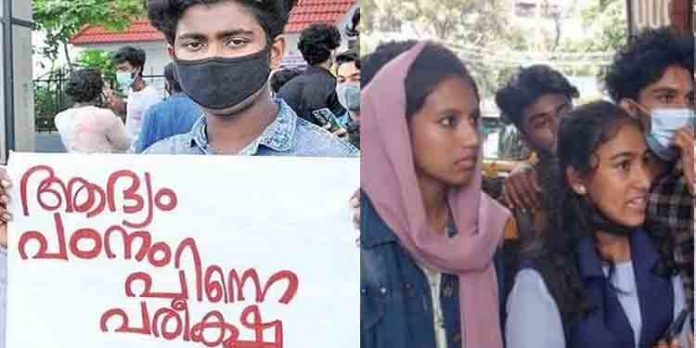 പ്ലസ് വണ് പരീക്ഷ മാറ്റണമെന്ന് ആവശ്യവുമായി വിദ്യാര്ത്ഥികള് പ്ലസ് വണ് പരീക്ഷ മാറ്റണമെന്ന് ആവശ്യവുമായി വിദ്യാര്ത്ഥികള്