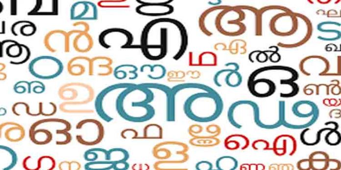 അക്ഷരമാല പഠനം പുനഃസ്ഥാപിക്കണo : സേവ് എഡ്യൂക്കേഷന് കമ്മിറ്റി മന്ത്രിയെ നേരിട്ട് കാണും അക്ഷരമാല പഠനം പുനഃസ്ഥാപിക്കണo : സേവ് എഡ്യൂക്കേഷന് കമ്മിറ്റി മന്ത്രിയെ നേരിട്ട് കാണും