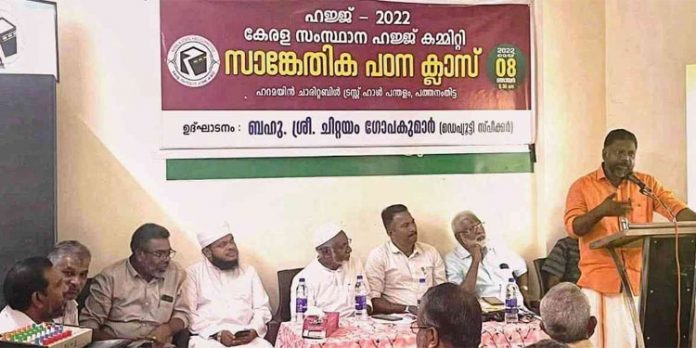 ഹജ്ജ് പഠനക്ലാസ്സ് നടത്തി ഹജ്ജ് പഠനക്ലാസ്സ് നടത്തി