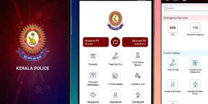 വീട് പൂട്ടി പോകുന്നവര് ശ്രദ്ധിക്കുക ; പോലീസിന്റെ ‘പോൽ ആപ്പി’നെ മറക്കരുത് വീട് പൂട്ടി പോകുന്നവര് ശ്രദ്ധിക്കുക ; പോലീസിന്റെ ‘പോൽ ആപ്പി’നെ മറക്കരുത്