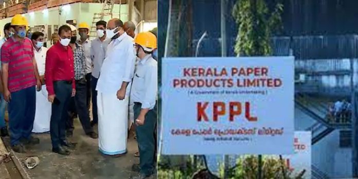കേരള പേപ്പർ പ്രൊഡക്ട്സ് ലിമിറ്റഡ് ഇന്ന് പ്രവര്ത്തനം ആരംഭിക്കും ; ഉദ്ഘാടനം മുഖ്യമന്ത്രി നിര്വഹിക്കും കേരള പേപ്പർ പ്രൊഡക്ട്സ് ലിമിറ്റഡ് ഇന്ന് പ്രവര്ത്തനം ആരംഭിക്കും ; ഉദ്ഘാടനം മുഖ്യമന്ത്രി നിര്വഹിക്കും