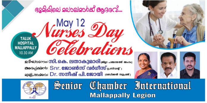 ഭൂമിയിലെ മാലാഖമാർക്ക് ആദരവ് ഭൂമിയിലെ മാലാഖമാർക്ക് ആദരവ്
