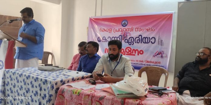കേരള പ്രവാസി സംഘം കോന്നി ഏരിയ സമ്മേളനം നടന്നു കേരള പ്രവാസി സംഘം കോന്നി ഏരിയ സമ്മേളനം നടന്നു
