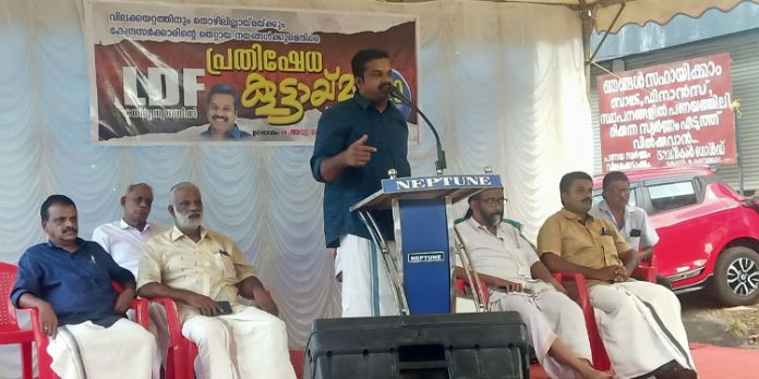 എൽഡിഎഫ് നേതൃത്വത്തിൽ പ്രതിഷേധ കൂട്ടായ്മ നടത്തി എൽഡിഎഫ് നേതൃത്വത്തിൽ പ്രതിഷേധ കൂട്ടായ്മ നടത്തി